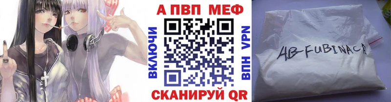 Купить  Верхний Уфалей  APVP кристаллы 