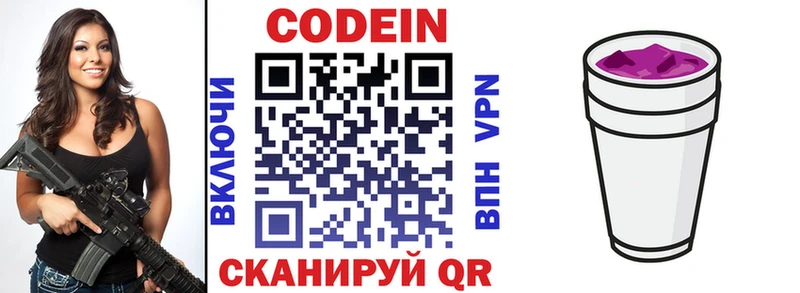 Купить закладки  Верхний Уфалей  Codein напиток Lean (лин) 