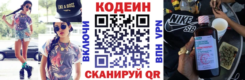 Codein Purple Drank Верхний Уфалей