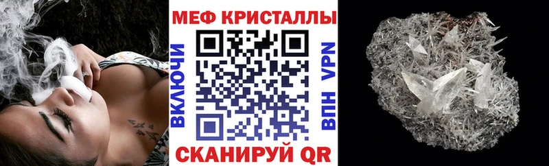 Купить  Верхний Уфалей  МЕФ мяу мяу 