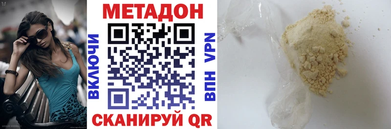МЕТАДОН кристалл Купить закладки Верхний Уфалей